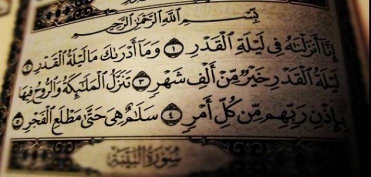أدعية ليلة القدر