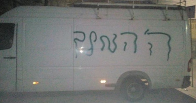 مستوطنون يُنفذون اعتداءات "عنصرية" في قرية المغير شمال رام الله