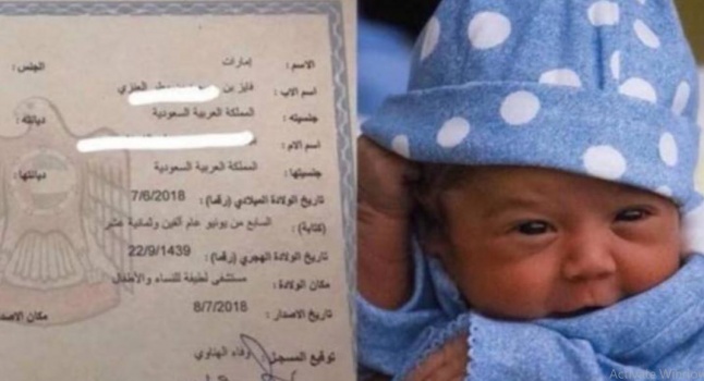 عائلة سعودية تسمِّي ابنتها 'الإمارات'.. فما السبب؟