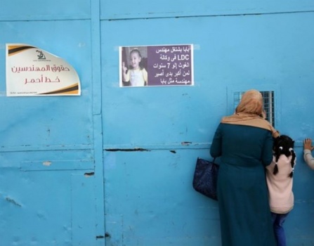 المنظمة: استمرار ازمة الأونروا سيدفع بالمنطقة الى التأزم