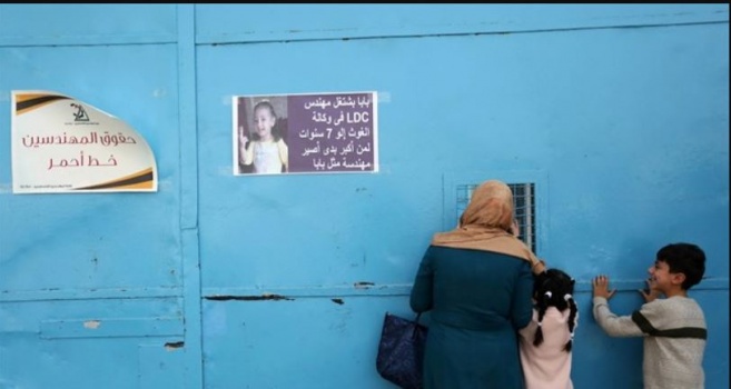 مدير عمليات الاونروا يغادر مكتبه بغزة