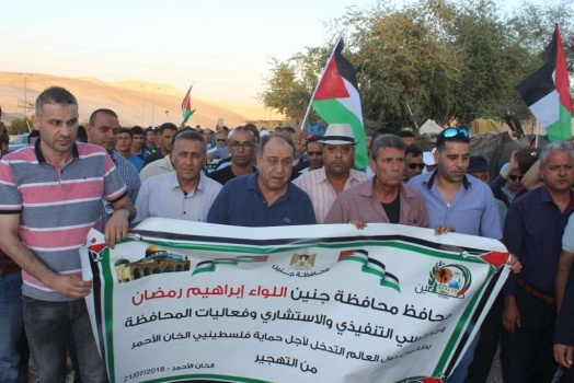 فعاليات جنين تتضامن مع أهالي الخان الأحمر&rlm;