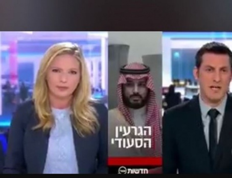 هذه شروط اسرائيل على المفاعل النووي السعودي