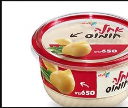 لا تأكلوا هذا الحمص