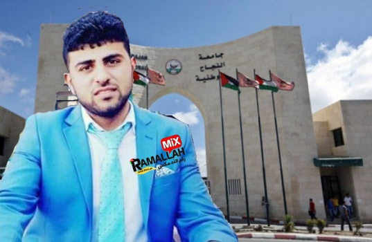جنين: الطالب معتصم غوادرة الأول على خريجي جامعة النجاح الوطنية