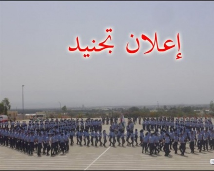 الشرطة تعلن قبول طلبات الالتحاق بمنح دراسية لتخصص "قانون وعلوم شرطية"