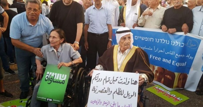 الآلاف من فلسطينيي 48 يتظاهرون ضد "قانون القومية"
