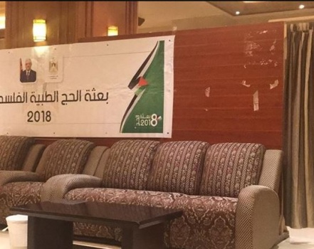 الصحة تعلن افتتاح 3 عيادات لخدمة الحجاج في مكة