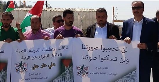 شاهد: إصابة صحفيين بالاختناق خلال وقفة تضامنية مع الزميل دار علي قرب "عوفر"