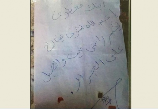 نتيجة خلاف مالي مع عائلته...شاب يشيع خبر إختطافه والأمن يعثر عليه في بيت لحم