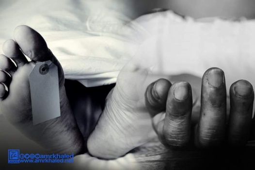 بهذه العلامات تدرك أن الشخص فارق الحياة
