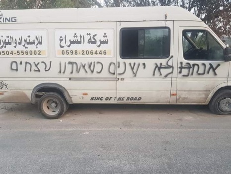 مستوطنون يعطبون إطارات مركبات ويخطون شعارات عنصرية في مردا شمال سلفيت