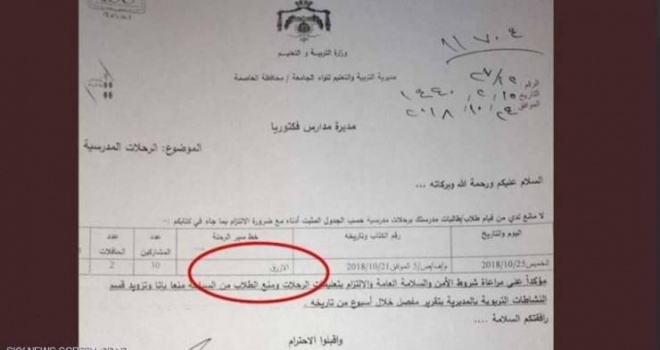 الأردن: حافلة الطلاب المنكوبين خالفت خط سير الرحلة
