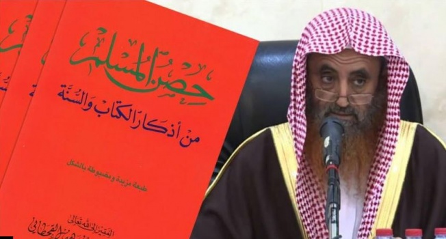 وفاة مؤلف كتاب "حصن المسلم"