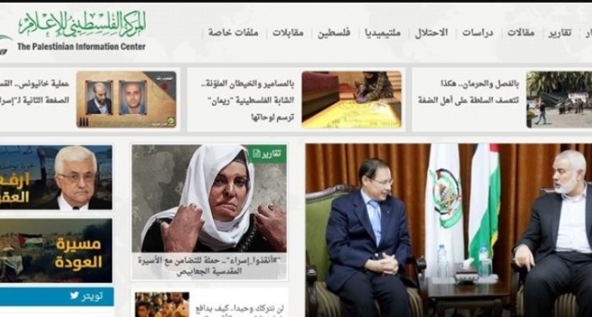 حظر مواقع حماس في إسرائيل