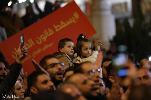 استمرار الاعتصام ضد "الضمان" وسط رام الله لليوم الثاني