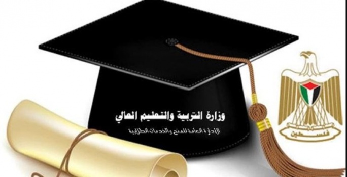 التربية تعلن عن منح دراسية في فنزويلا