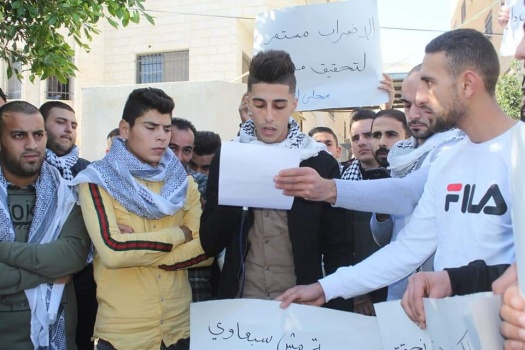 جنين: اعتصام لطلبة "القدس المفتوحة" احتجاجا على رفع الأقساط(صور)