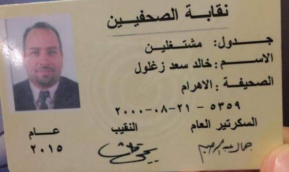 بعد أن خدع الإدارة..'كل العرب' تطرد صحفيا مصريا لزيارته الكنيست