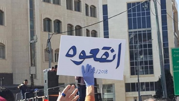 اعتصام ضد 'الضمان' غدا وسط رام الله
