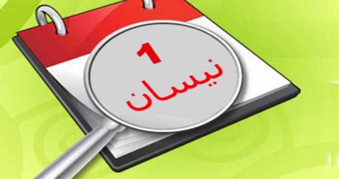 ماهي قصة كذبة 'نيسان'؟