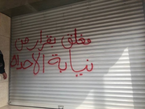 النيابة تغلق مقهى بقلقيلية لاستغلاله الأطفال وتعريضهم للخطر