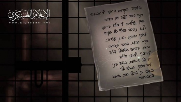 فيديو| 'القسام' تنشر فيديو يتعلق بالجنود الاسرائيليين المأسورين لديها