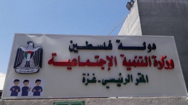 التنمية الاجتماعية بغزة توضح تطورات القسائم الشرائية للأسر الفقيرة