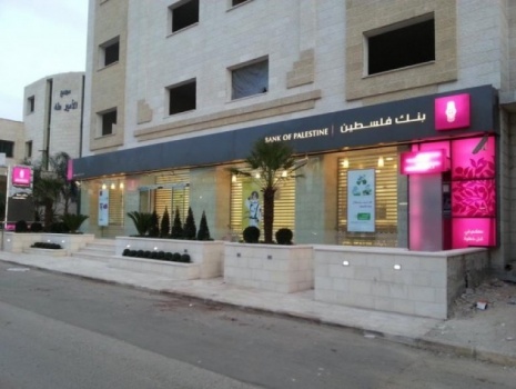 بنك فلسطين يعلن تأجيل أقساط الموظفين لمدة 4 شهور