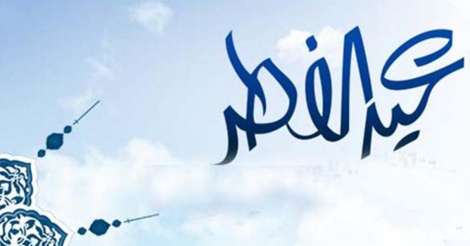 خبراء: هذا هو موعد عيد الفطر
