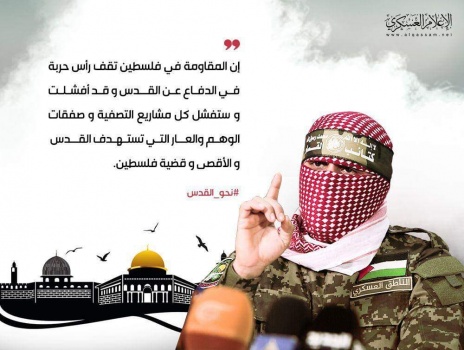أبو عبيدة: القدس ستظل أيقونة الصراع وبوصلة المقاومة