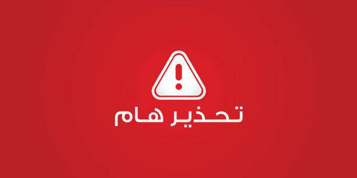 لاحتوائها على بكتيريا "السالمونيلا"… "الاقتصاد" تحذر المواطنين من استخدام الطحينية الإسرائيلية