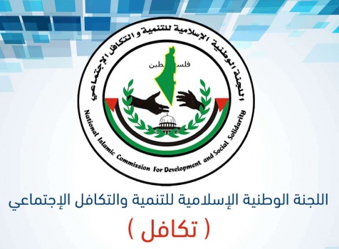 مرفق رابط فحص مساعدات القسائم الشرائية لاهالي قطاع غزة من مؤسسة "تكافل"
