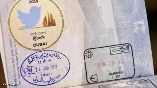 ترحيب خاص على جواز مؤسس تويتر في دبي