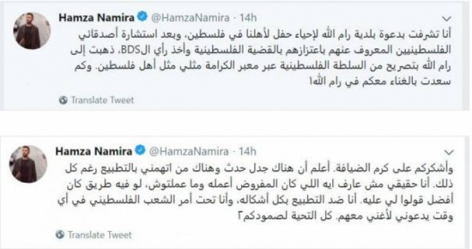 حمزة نمرة يرد على اتهامه بالتطبيع بعد حفل رام الله