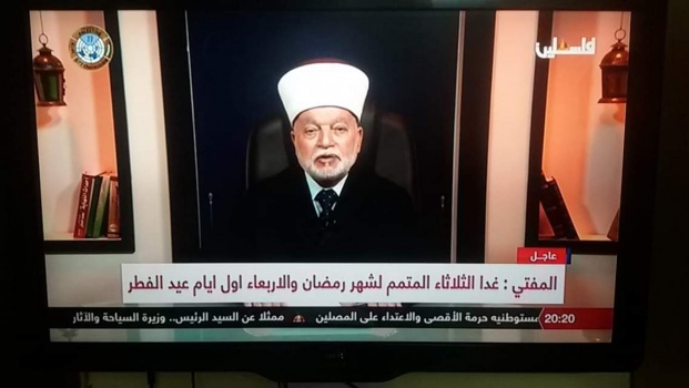 دار الافتاء الفلسطينية:تعذر رؤية الهلال .. غدا متمم رمضان والاربعاء اول ايام عيد الفطر السعيد