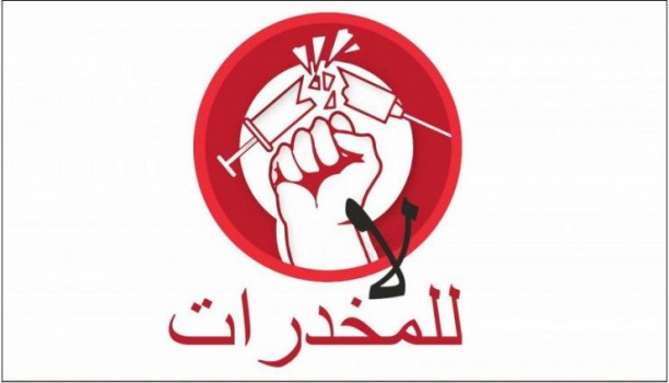 ما الذي تقدمه وزارة الصحة لعلاج مدمني المخدرات؟