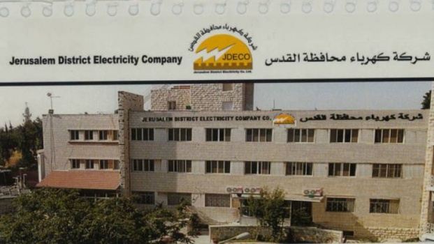 "كهرباء القدس" تتوجه بالتماس إلى "العليا الإسرائيلية" لوقف إجراءات قطع الكهرباء عن مناطق امتيازها