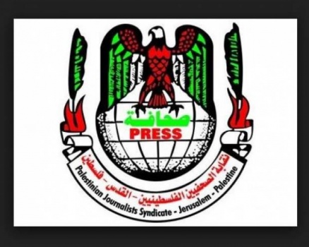 'نقابة الصحفيين' تدعو لمحاسبة المطبعين مع الاحتلال