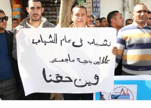 مصر: صرف بدل بطالة للعاطلين عن العمل