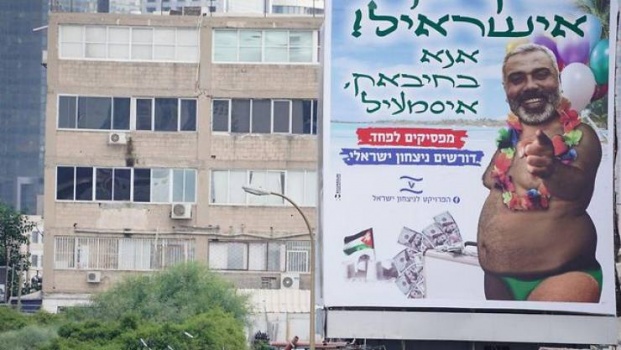 صور لإسماعيل هنية بـ'المايوه' في تل أبيب!