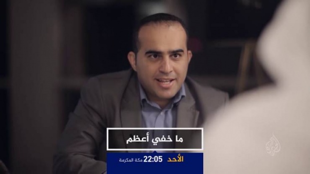 عائلة بحرينية تتبرأ من ابنها لظهوره على 'الجزيرة'