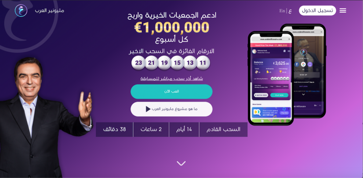 إطلاق مشروع مليونير العرب مع جورج قرداحي بحلة جديدة