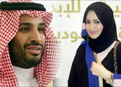 إليكم تفاصيل محاكمة ابنة الملك سلمان في باريس اليوم
