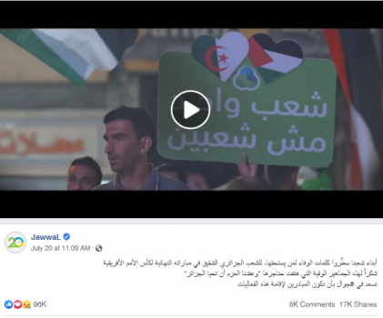 شاهد: فيديو فلسطيني يحصد أكثر من مليوني مشاهدة في أقل من 24 ساعة!