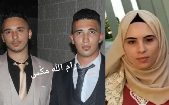 جنين: التوائم"سجى ومحمد وجميل"قصة نجاح وتفوق في الثانوية العامة