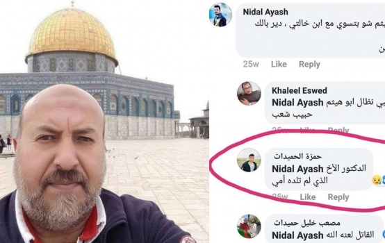 لن تصدق! المتهم بجريمة قتل المسعف الفلسطيني هو "صديقه" الطبيب
