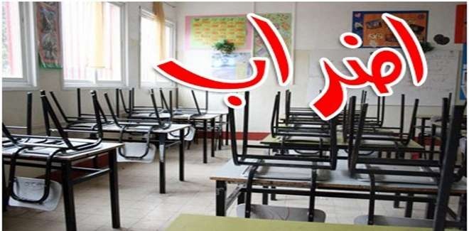 إضراب في مدارس ذكور قرية دير أبو ضعيف شرق جنين  إحتجاجاً على نقل معلمين ودمج الشعب الدراسية