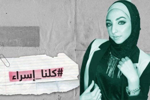 النيابة: سنعلن نتائج التحقيق بقضية إسراء غريب الخميس