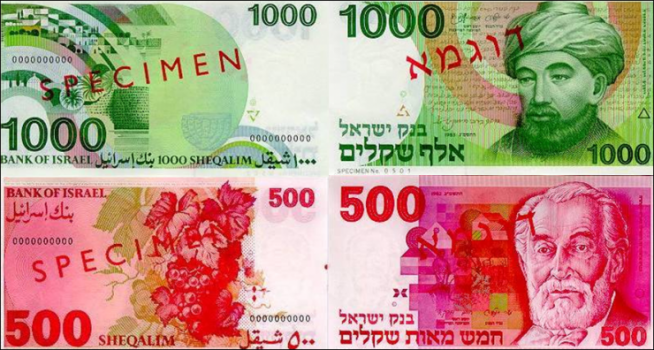 ما حقيقة طرح إسرائيل عملات الـ500 والـ1000 شيقل؟